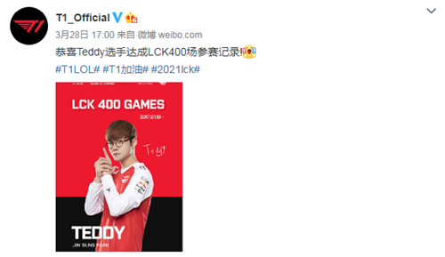 “T1战队Teddy解锁LCK400场出场成就