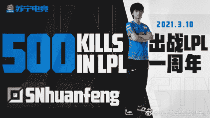 “huanfeng解锁新成就：LPL500杀