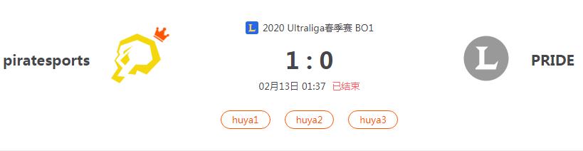 “2020Ultraliga春季赛 BO1 piratesports VS PRIDE比赛介绍