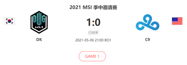 “2021MSI季中赛DKvsC9比赛介绍