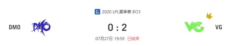 “2020LPL夏季赛DMO vs VG比赛介绍