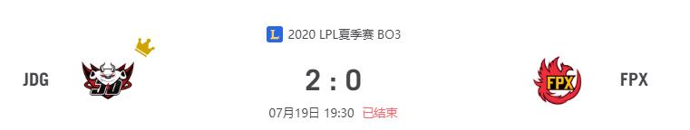 “2020LPL夏季赛JDG vs FPX比赛介绍