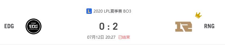 “2020LPL夏季赛EDG vs RNG比赛介绍