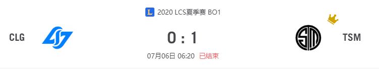 “2020LCS夏季赛CLG vs TSM比赛介绍