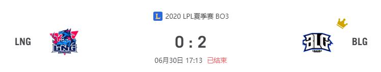 “2020LPL夏季LNG vs BLG比赛介绍