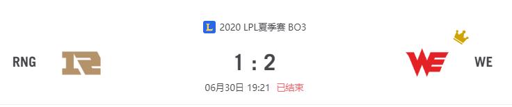 “2020LPL夏季赛RNG vs WE比赛介绍