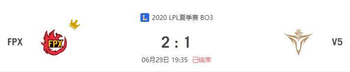 “2020LPL夏季赛FPX vs V5比赛介绍