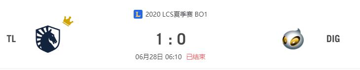 “2020LCS夏季赛TL vs DIG比赛介绍