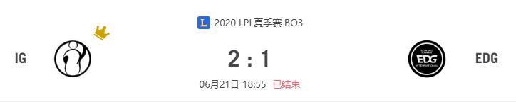 “2020LPL夏季赛IG vs EDG比赛介绍