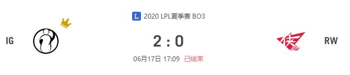 “2020LPL夏季赛IG vs RW比赛介绍