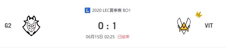 “2020LEC夏季赛G2 vs VIT比赛介绍