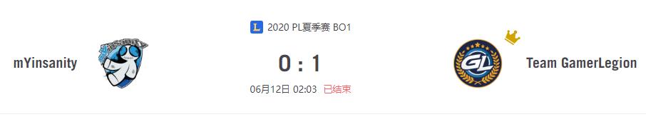 “2020PL夏季赛mYinsanity vs Team GamerLegion比赛介绍