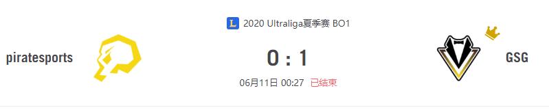 “2020Ultraliga夏季赛piratesports vs GSG比赛介绍