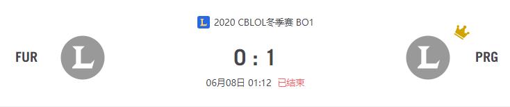 “2020CBLOL冬季赛FUR vs PRG比赛介绍