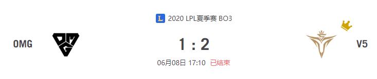 “2020LPL夏季赛OMG vs V5比赛介绍