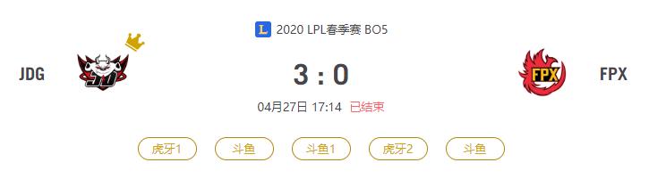 “2020LPL春季赛JDG VS FPX比赛介绍