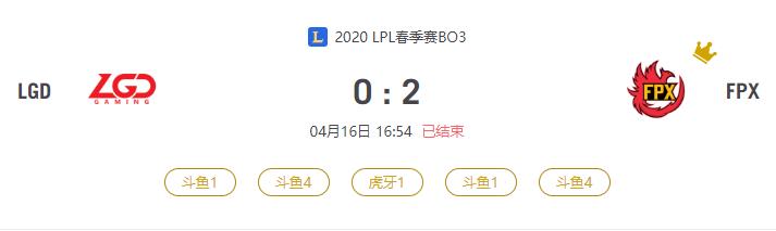 “2020LPL春季赛LGD VS FPX比赛介绍