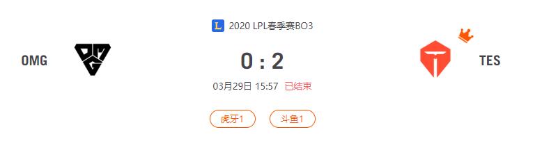 “2020LPL春季赛OMG VS TES比赛介绍