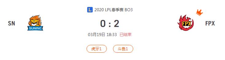 “2020LPL春季赛SN VS FPX比赛介绍