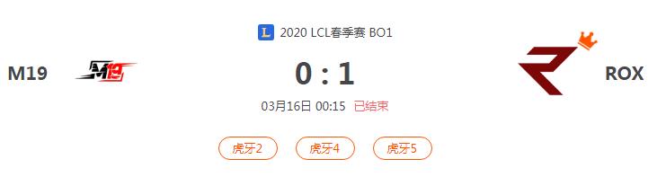 “2020LCL春季赛M19 VS ROX比赛介绍