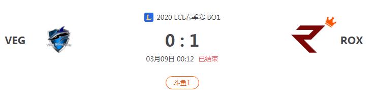 “2020LCL春季赛VEG VS ROX比赛介绍