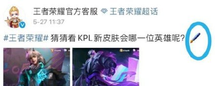 “《王者荣耀》2020KPL限定皮肤英雄介绍