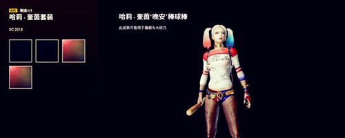 “PUBG小丑女皮肤购买位置介绍